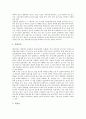 수질별 서식 민물고기, 민물고기의 서식현황, 한강 서식 물고기, 민물고기의 종류(메기, 가시고기, 버들매치, 감돌고기, 돌마자, 참몰개, 가물치), 토종 물고기의 종류(황쏘가리, 피라미, 참붕어, 칼납자루, 꺽정이) 15페이지