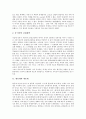 [존재철학][존재론][주희][아리스토텔레스][데이빗슨]존재철학, 현존재와 내존재, 현존재와 사이존재, 주희의 이기존재론, 아리스토텔레스의 국가존재론, 데이빗슨의 사건존재론, 존재론적 논증 심층 분석 5페이지