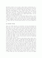 [존재철학][존재론][주희][아리스토텔레스][데이빗슨]존재철학, 현존재와 내존재, 현존재와 사이존재, 주희의 이기존재론, 아리스토텔레스의 국가존재론, 데이빗슨의 사건존재론, 존재론적 논증 심층 분석 6페이지