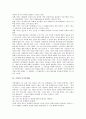 [존재철학][존재론][주희][아리스토텔레스][데이빗슨]존재철학, 현존재와 내존재, 현존재와 사이존재, 주희의 이기존재론, 아리스토텔레스의 국가존재론, 데이빗슨의 사건존재론, 존재론적 논증 심층 분석 8페이지