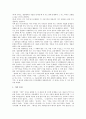[존재철학][존재론][주희][아리스토텔레스][데이빗슨]존재철학, 현존재와 내존재, 현존재와 사이존재, 주희의 이기존재론, 아리스토텔레스의 국가존재론, 데이빗슨의 사건존재론, 존재론적 논증 심층 분석 9페이지