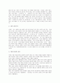 [존재철학][존재론][주희][아리스토텔레스][데이빗슨]존재철학, 현존재와 내존재, 현존재와 사이존재, 주희의 이기존재론, 아리스토텔레스의 국가존재론, 데이빗슨의 사건존재론, 존재론적 논증 심층 분석 10페이지