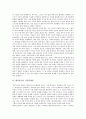[존재철학][존재론][주희][아리스토텔레스][데이빗슨]존재철학, 현존재와 내존재, 현존재와 사이존재, 주희의 이기존재론, 아리스토텔레스의 국가존재론, 데이빗슨의 사건존재론, 존재론적 논증 심층 분석 12페이지