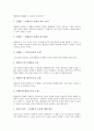 [존재철학][존재론][주희][아리스토텔레스][데이빗슨]존재철학, 현존재와 내존재, 현존재와 사이존재, 주희의 이기존재론, 아리스토텔레스의 국가존재론, 데이빗슨의 사건존재론, 존재론적 논증 심층 분석 14페이지