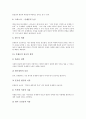 [존재철학][존재론][주희][아리스토텔레스][데이빗슨]존재철학, 현존재와 내존재, 현존재와 사이존재, 주희의 이기존재론, 아리스토텔레스의 국가존재론, 데이빗슨의 사건존재론, 존재론적 논증 심층 분석 15페이지