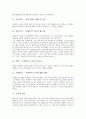 [존재철학][존재론][주희][아리스토텔레스][데이빗슨]존재철학, 현존재와 내존재, 현존재와 사이존재, 주희의 이기존재론, 아리스토텔레스의 국가존재론, 데이빗슨의 사건존재론, 존재론적 논증 심층 분석 16페이지