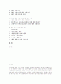 [수질오염][상수원][지하수]수질오염의 개념, 수질오염의 역사, 수질오염의 측정지표, 상수원과 지하수의 수질오염의 현황, 비용분담을 통한 수질오염 개선 사례를 통해 본 향후 수질오염에 대한 대책 분석 2페이지