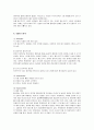 프랜차이즈 롯데리아의 전략 방안 9페이지