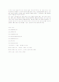 롯데마트의 SWOT 분석과 경영전략 11페이지