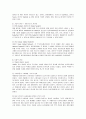 삼성 테스코 홈플러스의 경영전략 5페이지
