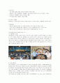 삼성 테스코 홈플러스의 경영전략 13페이지