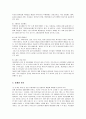삼성 테스코 홈플러스의 경영전략 14페이지