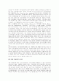 [시민저널리즘][시민][저널리즘][미래저널리즘]시민저널리즘의 개념, 시민저널리즘의 태동과 의의, 시민저널리즘의 목표와 특징, 시민저널리즘의 이론적 배경, 시민저널리즘의 실천, 미래 저널리즘의 전망 분석 11페이지
