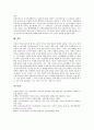 [시민저널리즘][시민][저널리즘][미래저널리즘]시민저널리즘의 개념, 시민저널리즘의 태동과 의의, 시민저널리즘의 목표와 특징, 시민저널리즘의 이론적 배경, 시민저널리즘의 실천, 미래 저널리즘의 전망 분석 13페이지