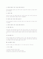 [종이][한국종이][종이접기][종이비행기][종이생산][닥종이]종이의 전파, 종이의 변천사, 종이의 기능, 종이의 필요성, 한국종이의 명칭과 우수성, 종이접기와 교육, 종이비행기 만들기, 종이생산 추이와 전망 분석 11페이지