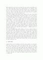 [이상행동]심리와 장애, 이상행동의 종류, 강박장애의 이상행동(강박장애 이상행동의 증상과 치료), 정동장애의 이상행동(정동장애 이상행동의 특징과 진단), 우울증 이상행동(우울증 이상행동의 증상과 치료) 분석 4페이지