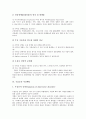 [이상행동]심리와 장애, 이상행동의 종류, 강박장애의 이상행동(강박장애 이상행동의 증상과 치료), 정동장애의 이상행동(정동장애 이상행동의 특징과 진단), 우울증 이상행동(우울증 이상행동의 증상과 치료) 분석 13페이지