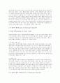 [이상행동]심리와 장애, 이상행동의 종류, 강박장애의 이상행동(강박장애 이상행동의 증상과 치료), 정동장애의 이상행동(정동장애 이상행동의 특징과 진단), 우울증 이상행동(우울증 이상행동의 증상과 치료) 분석 14페이지