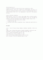 [주차][주차난]주차난과 주차 관련 제도, 주차시설, 주차형식과 고려사항, 주차이용에 영향을 미치는 요소, 주차장법 심층 분석(주차, 주차난, 주차관련제도, 주차시설, 주차형식, 주차이용, 주차장법) 10페이지