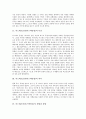 [아스테크문명][아즈텍문명][에스파냐][아즈테크]아스테크문명(아즈텍문명)의 특징, 아스테크문명(아즈텍문명)의 역사, 아스테크인(아즈텍인)들의 번영과 멸망, 아스테크(아즈텍)와 에스파냐 심층 분석 3페이지