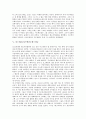 [아스테크문명][아즈텍문명][에스파냐][아즈테크]아스테크문명(아즈텍문명)의 특징, 아스테크문명(아즈텍문명)의 역사, 아스테크인(아즈텍인)들의 번영과 멸망, 아스테크(아즈텍)와 에스파냐 심층 분석 5페이지