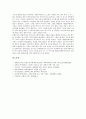 [아스테크문명][아즈텍문명][에스파냐][아즈테크]아스테크문명(아즈텍문명)의 특징, 아스테크문명(아즈텍문명)의 역사, 아스테크인(아즈텍인)들의 번영과 멸망, 아스테크(아즈텍)와 에스파냐 심층 분석 6페이지