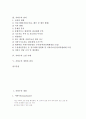 [지하수][지하수의 오염]지하수의 개괄, 지하수의 오염, 지하수의 관리, 지하수의 오염 사례, 지하수의 개발과 관리에 관한 분석(지하수, 지하수의 오염, 지하수의 관리, 지하수의 오염 사례, 지하수의 개발) 2페이지