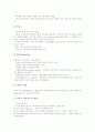[지하수][지하수의 오염]지하수의 개괄, 지하수의 오염, 지하수의 관리, 지하수의 오염 사례, 지하수의 개발과 관리에 관한 분석(지하수, 지하수의 오염, 지하수의 관리, 지하수의 오염 사례, 지하수의 개발) 4페이지