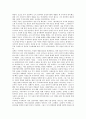 [박지원]연암 박지원의 생애와 연암 박지원의 사상 및 연암 박지원의 호질, 연암 박지원의 허생전, 연암 박지원의 양반전 심층 분석(연암 박지원, 연암, 박지원, 호질, 허생전, 양반전, 연암 박지원의 사상) 3페이지