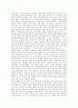 [박지원]연암 박지원의 생애와 연암 박지원의 사상 및 연암 박지원의 호질, 연암 박지원의 허생전, 연암 박지원의 양반전 심층 분석(연암 박지원, 연암, 박지원, 호질, 허생전, 양반전, 연암 박지원의 사상) 4페이지