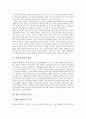 [박지원]연암 박지원의 생애와 연암 박지원의 사상 및 연암 박지원의 호질, 연암 박지원의 허생전, 연암 박지원의 양반전 심층 분석(연암 박지원, 연암, 박지원, 호질, 허생전, 양반전, 연암 박지원의 사상) 5페이지