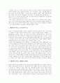 [박지원]연암 박지원의 생애와 연암 박지원의 사상 및 연암 박지원의 호질, 연암 박지원의 허생전, 연암 박지원의 양반전 심층 분석(연암 박지원, 연암, 박지원, 호질, 허생전, 양반전, 연암 박지원의 사상) 6페이지