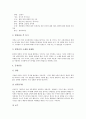 [박지원]연암 박지원의 생애와 연암 박지원의 사상 및 연암 박지원의 호질, 연암 박지원의 허생전, 연암 박지원의 양반전 심층 분석(연암 박지원, 연암, 박지원, 호질, 허생전, 양반전, 연암 박지원의 사상) 10페이지