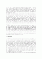 [티비저널리즘]텔레비전 저널리즘(TV저널리즘)의 양상과 질, 텔레비전 저널리즘(TV저널리즘)과 정치냉소주의, 텔레비전 저널리즘(TV저널리즘)과 사회위기, 텔레비전 저널리즘(TV저널리즘)의 질적 향상을 위한 제언 5페이지