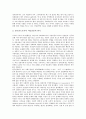 [티비저널리즘]텔레비전 저널리즘(TV저널리즘)의 양상과 질, 텔레비전 저널리즘(TV저널리즘)과 정치냉소주의, 텔레비전 저널리즘(TV저널리즘)과 사회위기, 텔레비전 저널리즘(TV저널리즘)의 질적 향상을 위한 제언 6페이지