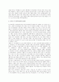 [티비저널리즘]텔레비전 저널리즘(TV저널리즘)의 양상과 질, 텔레비전 저널리즘(TV저널리즘)과 정치냉소주의, 텔레비전 저널리즘(TV저널리즘)과 사회위기, 텔레비전 저널리즘(TV저널리즘)의 질적 향상을 위한 제언 8페이지