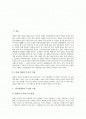 퇴계 이황의 주리적 특징, 퇴계 이황의 인식론, 퇴계 이황의 건강 관리법, 퇴계 이황의 사숙자들, 퇴계 이황과 고봉 기대승의 사단칠정논쟁 분석(퇴계 이황, 퇴계, 이황, 주리, 인식론, 고봉 기대승, 사단칠정) 2페이지