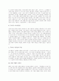 퇴계 이황의 주리적 특징, 퇴계 이황의 인식론, 퇴계 이황의 건강 관리법, 퇴계 이황의 사숙자들, 퇴계 이황과 고봉 기대승의 사단칠정논쟁 분석(퇴계 이황, 퇴계, 이황, 주리, 인식론, 고봉 기대승, 사단칠정) 4페이지