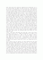 퇴계 이황의 주리적 특징, 퇴계 이황의 인식론, 퇴계 이황의 건강 관리법, 퇴계 이황의 사숙자들, 퇴계 이황과 고봉 기대승의 사단칠정논쟁 분석(퇴계 이황, 퇴계, 이황, 주리, 인식론, 고봉 기대승, 사단칠정) 5페이지