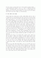 퇴계 이황의 주리적 특징, 퇴계 이황의 인식론, 퇴계 이황의 건강 관리법, 퇴계 이황의 사숙자들, 퇴계 이황과 고봉 기대승의 사단칠정논쟁 분석(퇴계 이황, 퇴계, 이황, 주리, 인식론, 고봉 기대승, 사단칠정) 6페이지