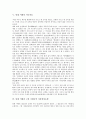 퇴계 이황의 주리적 특징, 퇴계 이황의 인식론, 퇴계 이황의 건강 관리법, 퇴계 이황의 사숙자들, 퇴계 이황과 고봉 기대승의 사단칠정논쟁 분석(퇴계 이황, 퇴계, 이황, 주리, 인식론, 고봉 기대승, 사단칠정) 7페이지