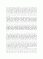퇴계 이황의 주리적 특징, 퇴계 이황의 인식론, 퇴계 이황의 건강 관리법, 퇴계 이황의 사숙자들, 퇴계 이황과 고봉 기대승의 사단칠정논쟁 분석(퇴계 이황, 퇴계, 이황, 주리, 인식론, 고봉 기대승, 사단칠정) 8페이지