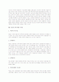 외주제작사의 육성효과, 외주제작사의 선정, 외주제작과 시청자와의 관계, 외주제작의 현황, 외주제작의 문제점, 일본의 외주제작 사례, 독일의 외주제작 사례, 외주제작 관련 대안, 향후 외주제작의 발전 방향 분석 11페이지