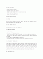 파키스탄의 민족과 언어 및 종교, 파키스탄의 환경과 경제 및 정치, 파키스탄의 사회문화, 파키스탄의 종교, 파키스탄 인도 분쟁(카슈미르분쟁)의 원인과 역사, 파키스탄 인도 분쟁(카슈미르분쟁)의 내용과 해결방안 7페이지