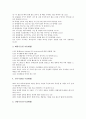 [율법][율법의 의미와 의의][율법의 세 가지 용도][율법 613개조와 내용][율법의 도그마틱]율법의 의미와 율법의 의의, 율법의 세 가지 용도, 율법 613개조와 율법 내용, 율법의 도그마틱에 관한 분석(율법) 8페이지