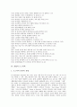 [율법][율법의 의미와 의의][율법의 세 가지 용도][율법 613개조와 내용][율법의 도그마틱]율법의 의미와 율법의 의의, 율법의 세 가지 용도, 율법 613개조와 율법 내용, 율법의 도그마틱에 관한 분석(율법) 9페이지