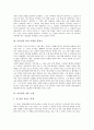 [이중섭][이중섭의 창작 기법][이중섭의 작품 소개][이중섭에 대한 평가]이중섭의 생애, 이중섭의 구도 특이성, 이중섭의 창작 기법과 분위기, 이중섭의 작품 소개, 이중섭에 대한 평가 분석(이중섭, 이중섭 작품) 3페이지