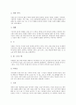 [이중섭][이중섭의 창작 기법][이중섭의 작품 소개][이중섭에 대한 평가]이중섭의 생애, 이중섭의 구도 특이성, 이중섭의 창작 기법과 분위기, 이중섭의 작품 소개, 이중섭에 대한 평가 분석(이중섭, 이중섭 작품) 4페이지