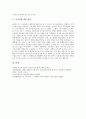 [이중섭][이중섭의 창작 기법][이중섭의 작품 소개][이중섭에 대한 평가]이중섭의 생애, 이중섭의 구도 특이성, 이중섭의 창작 기법과 분위기, 이중섭의 작품 소개, 이중섭에 대한 평가 분석(이중섭, 이중섭 작품) 5페이지