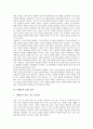 [이태준][이태준의 문학][이태준의 소설관과 인물유형][이태준문학의 평가]이태준의 문학사적 시각, 이태준의 문학사적 의의, 이태준의 소설관과 인물유형, 이태준의 작품 감상, 이태준문학의 평가 고찰 4페이지